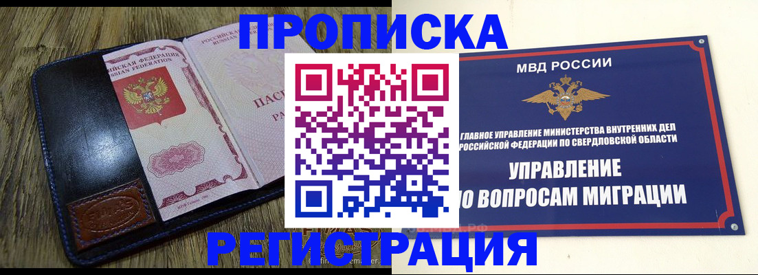 прописка для военкомата в Озёрах